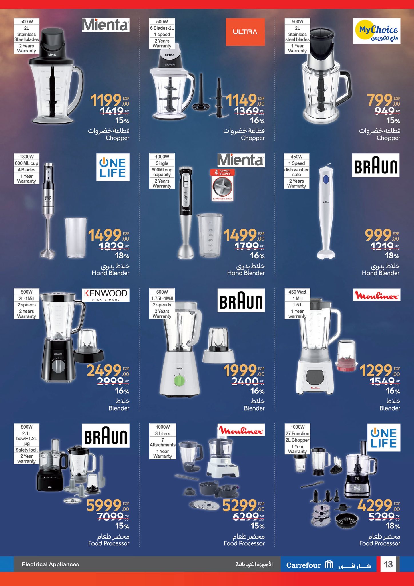 carrefour offers from 4jun to 17jun 2025 عروض كارفور من 4 يونيو حتى 17 يونيو 2025 صفحة رقم 21